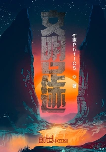 Civilization Footprints