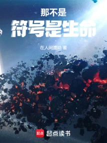 That's Not a Symbol, It's Life