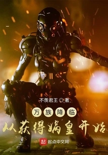 The Arrival of All Nations: Starting from Obtaining Emperor Wa