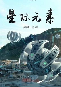 Interstellar Elements