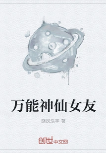 Almighty Fairy Girlfriend