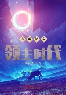 The Age of Global Advent Lords