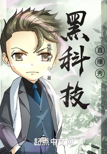 Black Technology Live Show