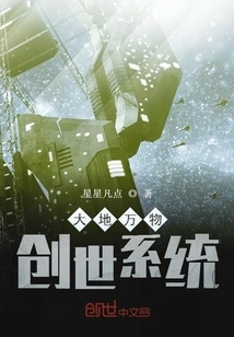 Creation System of All Things on Earth