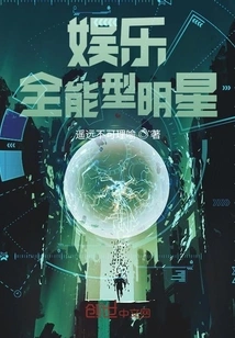 Entertainment All-round Star