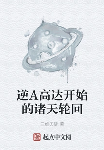 The Reincarnation of the Heavens Begins with the Reverse a Gundam