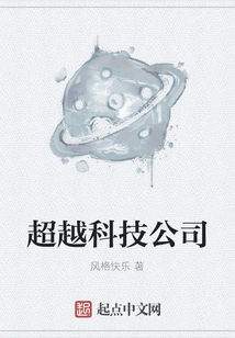 Beyond Technology Company