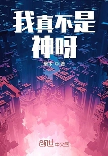 I'm Really Not a God