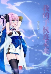 My Mobile Phone is Connected to the Future