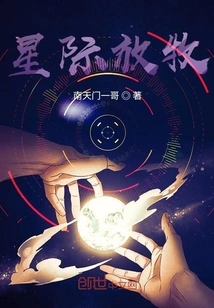 Interstellar Grazing