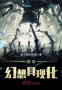 Super Fantasy Materialized