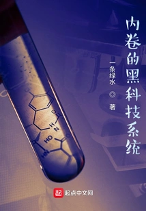 Involved Black Technology System