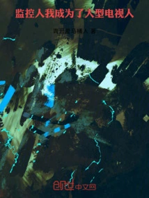 Monitor: I Became a Big Tv Person