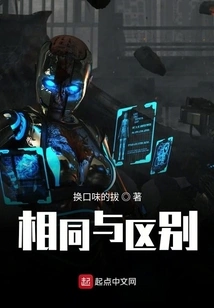 Similarities and Differences