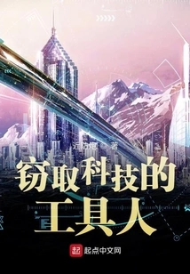 Tool Man Who Steals Technology