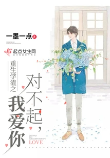 Rebirth of a Scumbag: I'm Sorry, I Love You