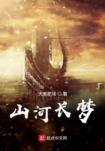 A Long Dream of Mountains and Rivers