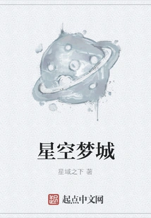 Starry Sky Dream City