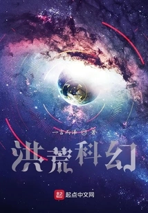 Ancient Science Fiction