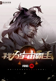 I Am the Overlord of the Universe