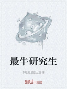 The Best Graduate Student