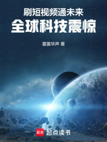 Use Short Videos to Connect to the Future, and Global Technology is Shocked!