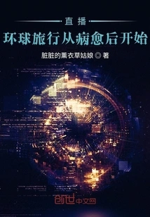 Live: Travel Around the World Begins after Recovering from Illness