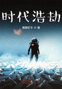 Catastrophe of the Times