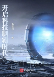 Ushering in an Era of Technological Supremacy