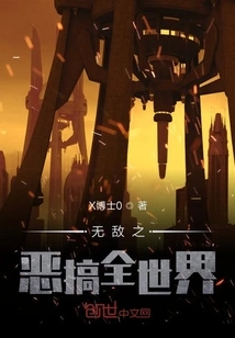 Invincible Pranks the Whole World