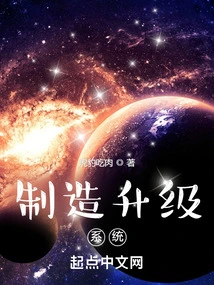 Manufacturing Upgrade System