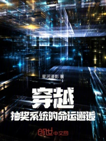 Time Travel: Fateful Encounter in the Lottery System