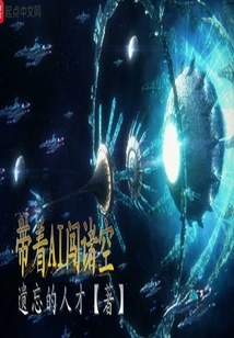 Take Ai to the Skies