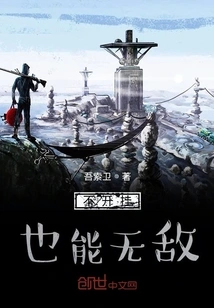 You Can Be Invincible Without Cheating