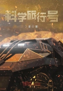 Science Travel Number