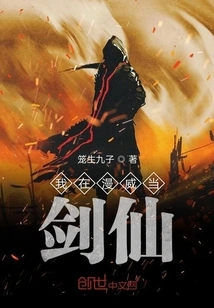 I Am a Swordsman in Marvel