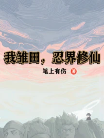 I'm Hinata, Hokage Shusen