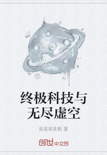 Ultimate Technology and Endless Void