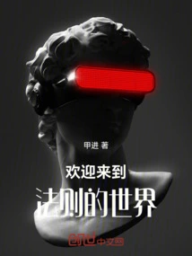 Welcome to the World of Laws