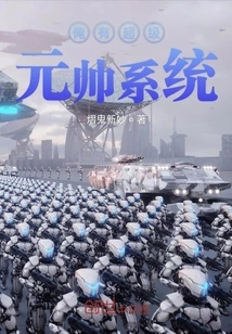 I Have a Super Marshal System