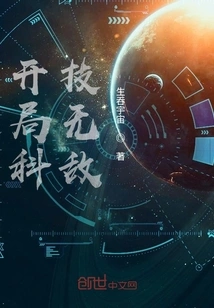 Start with Invincible Technology