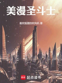 American Comic Saint Warrior