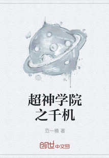 Thousand Opportunities of Super Seminary