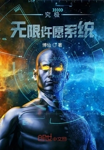 The Ultimate Unlimited Wishing System