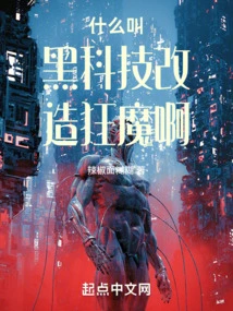 What is a Black Technology Transformation Maniac?