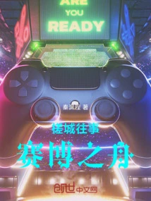 Past Events in Chacheng: Cyber ​​boat