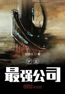 The Strongest Company System