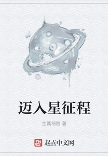 Journey to the Stars