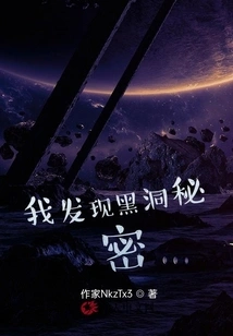 I Discovered the Secret of Black Holes