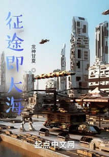 The Journey is the Sea